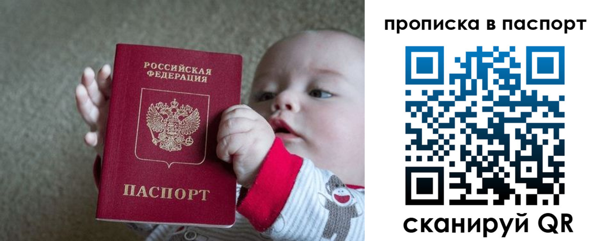 прописка регистрация в Подпорожье