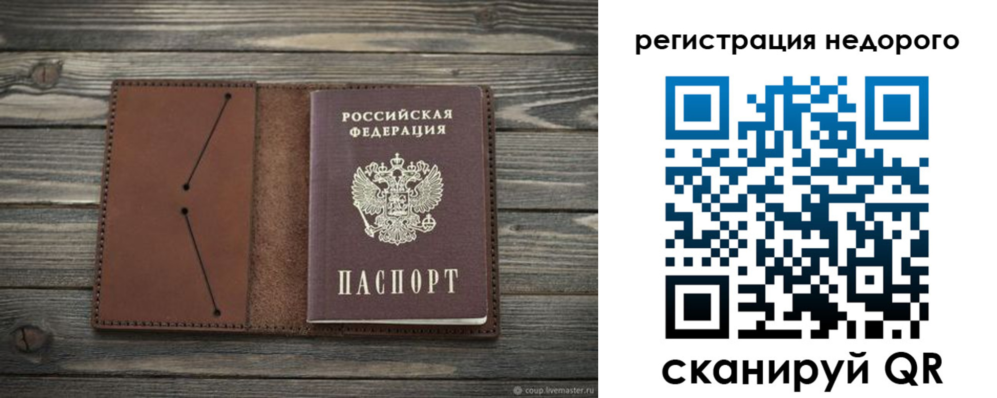 временная регистрация госуслуги в Подпорожье