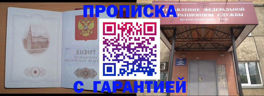 временная регистрация недорого в Подпорожье