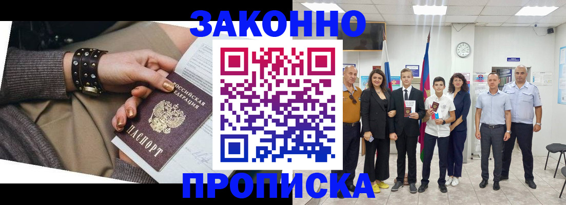 временная регистрация купить в Подпорожье