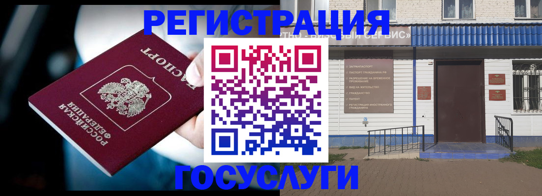 прописка штамп в Подпорожье