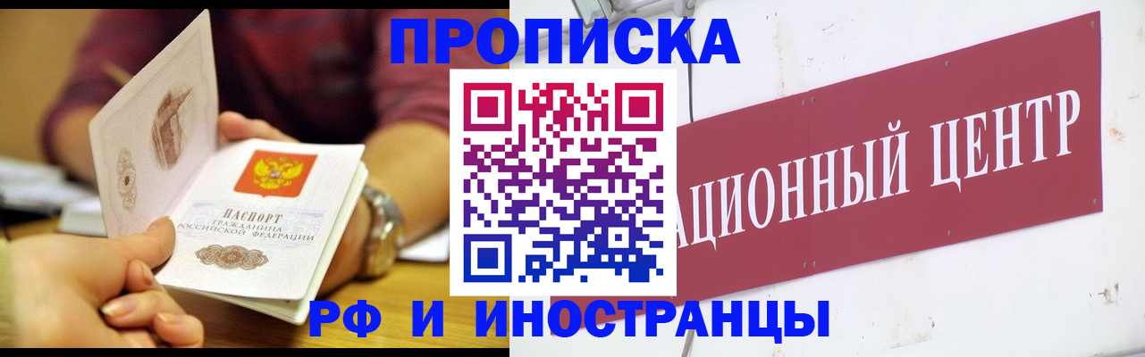 прописка в квартире в Подпорожье