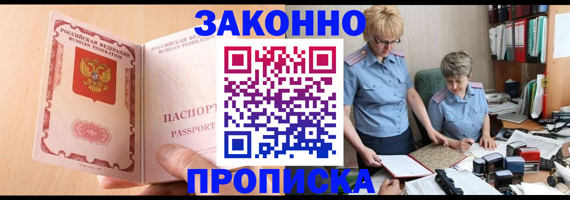 временная регистрация для всех в Подпорожье