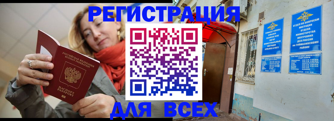 прописка иностранных граждан в Подпорожье