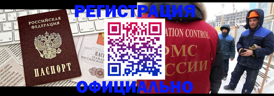 прописка регистрация в Подпорожье